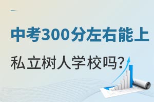 п300܈˽ؐWУ?