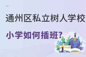 ͨ݅^˽ˌWУСWôDW