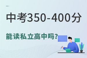 п350-400˽І᣿