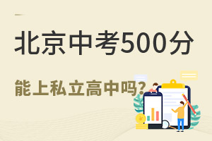 п500ĺ߀˽І