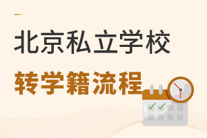 ˽W(xu)УD(zhun)W(xu)Ҫʲôm(x)