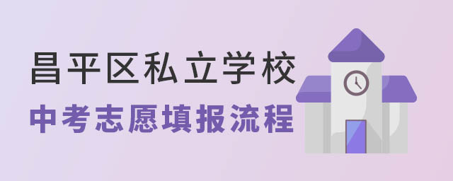 ƽ^(q)˽W(xu)Уп־Ը(bo)