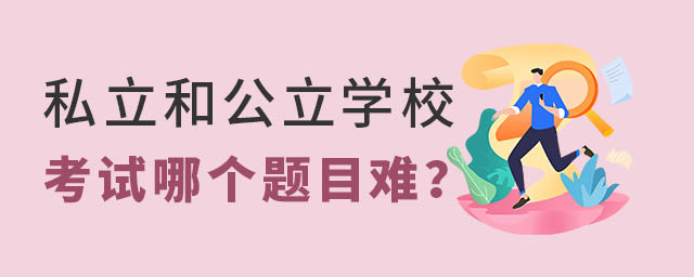 ˽͹W(xu)УԇĂ}Ŀy