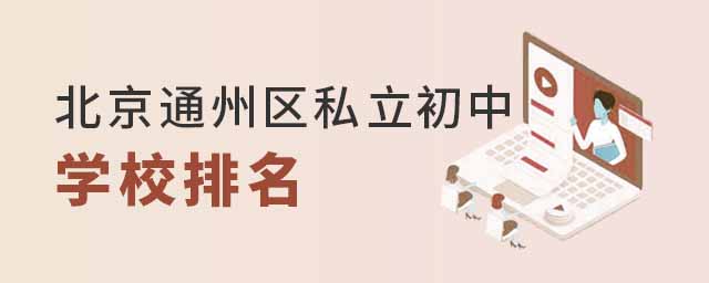 ͨ݅^˽ЌWУ