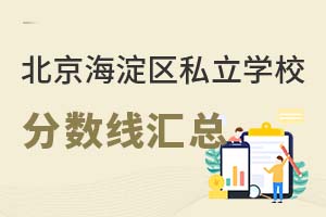 ^(q)˽W(xu)Уȡ?jn)?sh)(xin)R^(q)˽W(xu)УΣ