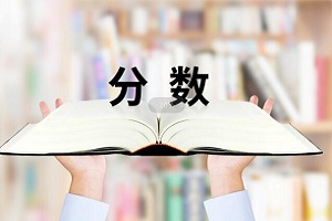 君誠國際雙語學校錄取分數線