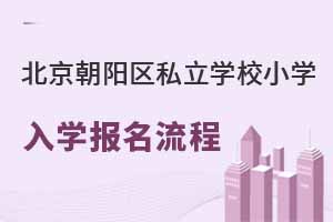 2023걱(yng)^(q)˽W(xu)УСW(xu)W(xu)(bo)