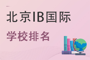 2022IBԇŰƽߵıIBṅHW(xu)Уһ[