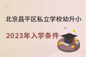 ƽ^˽WУС2023WlWУΣ