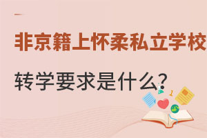 ǾСWϑ^˽WУ;DW˽WУЩҪ