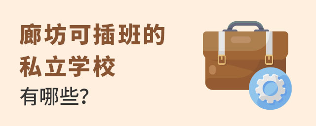 ȷ˽W(xu)У