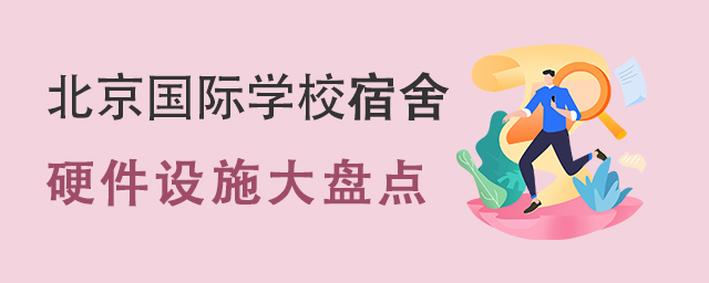 HW(xu)УӲO(sh)ʩPc(din).jpg