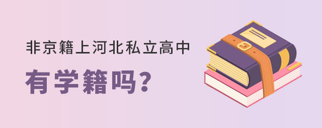 ǾϺӱ˽ЌW᣿