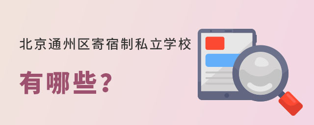 ͨ݅^(q)˽W(xu)УЩ