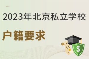 2023׌x˽W(xu)УҪӵģ