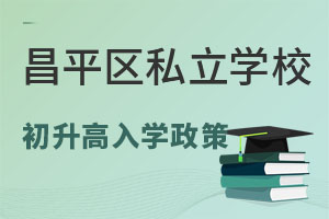 Ǿпɿ(j)ϲƽ^(q)˽W(xu)УW(xu)