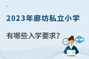 2023ȷ˽СWЩWҪ󣿷ǾԈ᣿