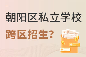 (yng)^(q)˽W(xu)У^(q)Ҫʲô?
