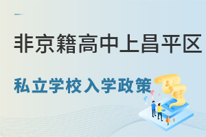 Ǿϲƽ^(q)˽W(xu)УW(xu)