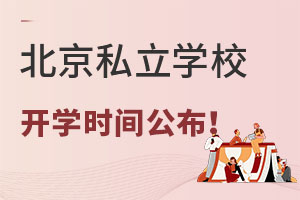 ˽W(xu)УČW(xu)Ոע⣺־o֪ͨ_W(xu)ǰ14횷ؾסأ