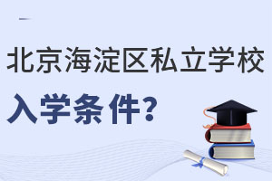 Ǿ^(q)˽W(xu)УW(xu)lʲô