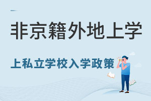 ǾόW(xu)ر^(q)˽W(xu)УW(xu)