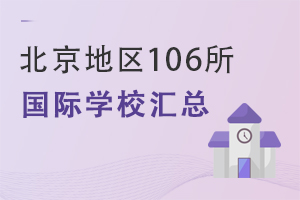 ȫ؅^(q)106HW(xu)У_O(sh)꼉W(xu)ΡnwϵW(xu)MסϢR
