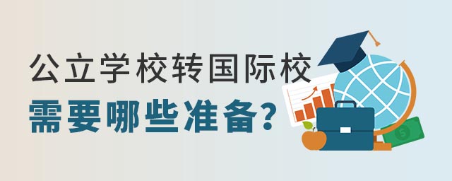 W(xu)УD(zhun)(gu)HW(xu)УҪЩ(zhn)