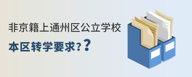 Ǿͨ݅^(q)x˽D(zhun)W^(q)Ҫ