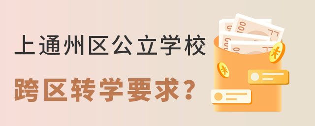 ǾСW(xu)ͨ݅^(q)W(xu)У^(q)D(zhun)W(xu)Ҫ