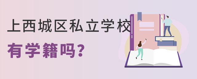 Ǿǅ^(q)˽W(xu)УЌW(xu)᣿