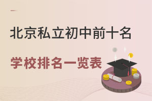 ˽ǰʮW(xu)Уһ[(W(xu)M(fi)(jin))