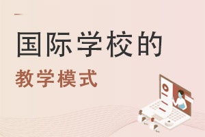 HW(xu)УĽ̌W(xu)ģʽ͹W(xu)Уʲôͬ?