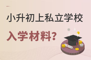 вƽ^(q)W(xu)С˽W(xu)УW(xu)
