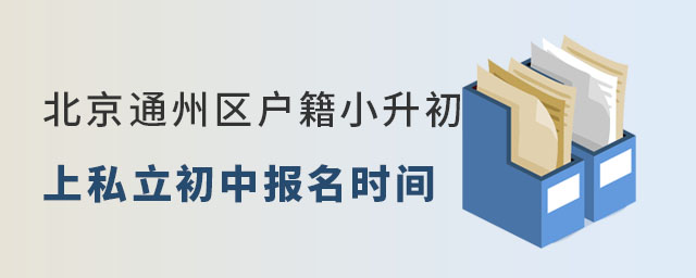ͨ݅^(q)С˽Јrg