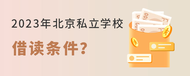 2023걱˽W(xu)Уxlʲô