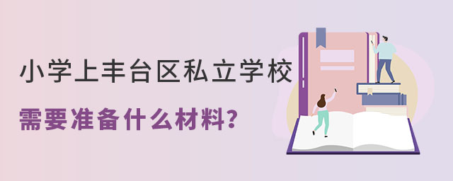 СW(xu)S_^(q)˽W(xu)УҪʂʲôϣ