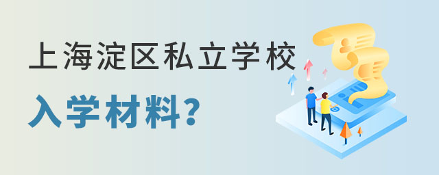 ǾпɿϺ^(q)˽W(xu)УW(xu)