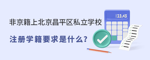 Ǿϱƽ^(q)˽W(xu)УעԌW(xu)Ҫ