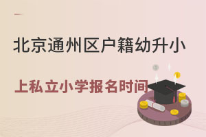 ͨ݅^С˽СWWУrg