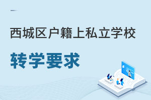 ǅ^(q)˽W(xu)УD(zhun)W(xu)ҪR(СW(xu))