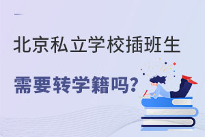 ˽W(xu)УҪD(zhun)W(xu)᣿