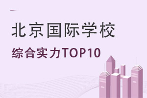 HW(xu)УCό(sh)ǰ10(qing)W(xu)УЩ?