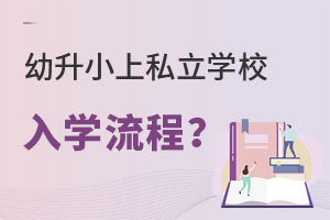 |ǅ^(q)o(w)С˽W(xu)УW(xu)