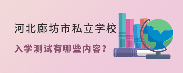ӱȷ˽W(xu)УW(xu)y(c)ԇ(ni)
