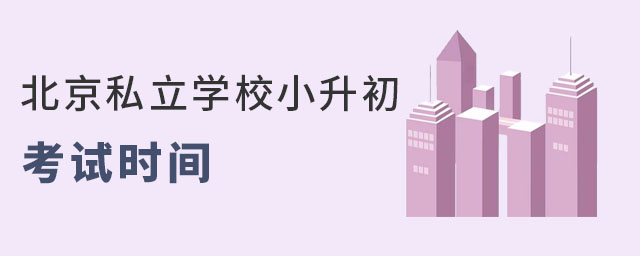 2023걱˽W(xu)УСԇr(sh)g