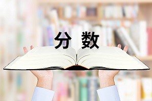 天津南開區國際高中錄取分數線