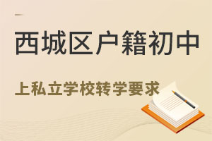 ǅ^(q)˽W(xu)УD(zhun)W(xu)ҪR