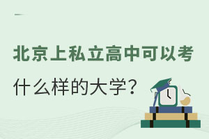 ˽пԿʲôӵĴW(xu)