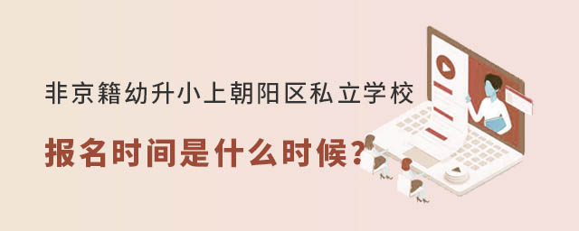 ǾСϱ(yng)^(q)˽W(xu)У(bo)r(sh)g